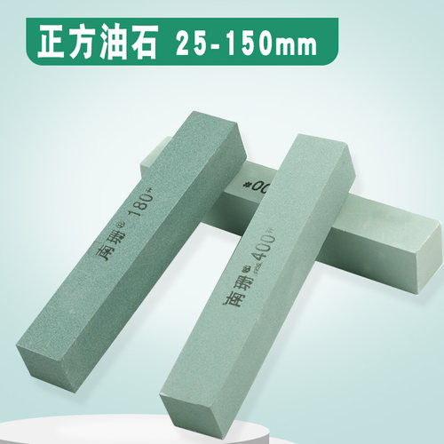 正方油石25*150mm绿碳化硅砂条打磨抛光金属模具硬质五金手工抛光