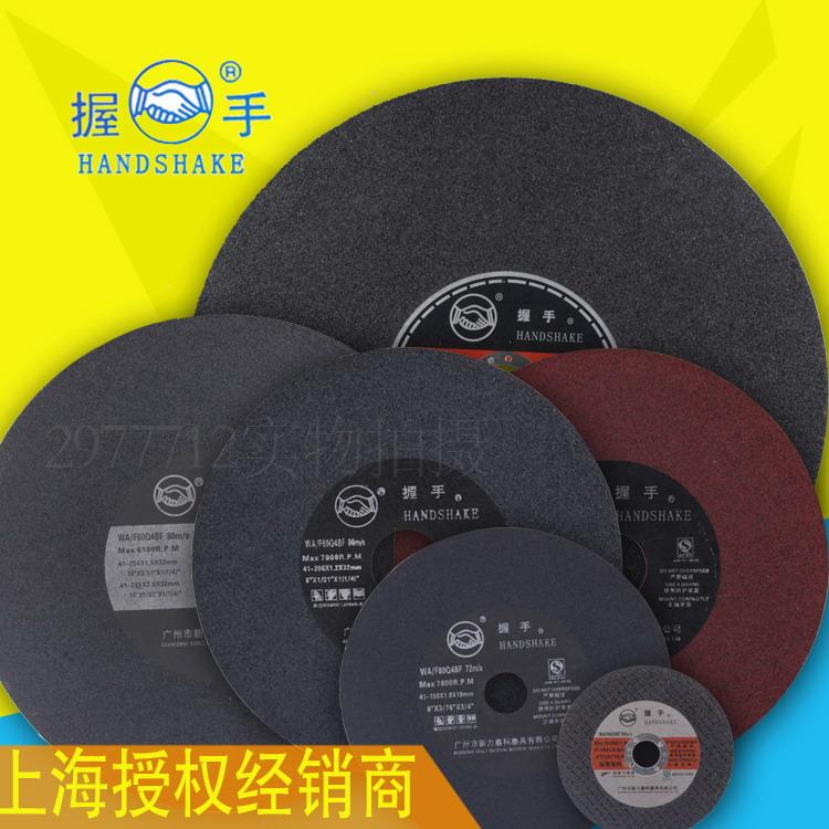 握手寸磨床无网切割片带网200