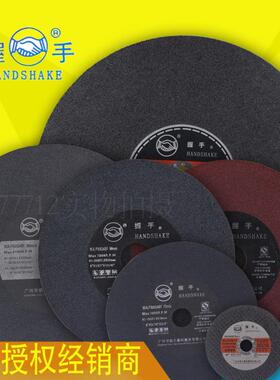 握手牌切割片8寸带网200*1.2*32磨床切割片6寸7寸10寸180*1.2无网