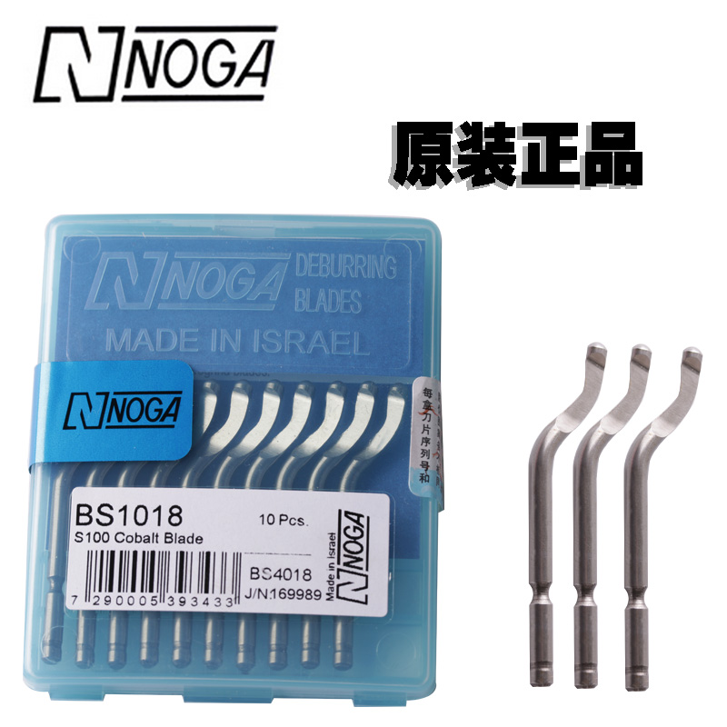 noga以色列诺佳含钴s100刮刀片