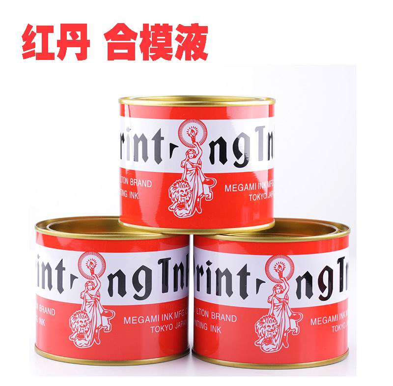 女神红丹合模液红丹油模具合模剂红丹油工业红丹红印油合模试模