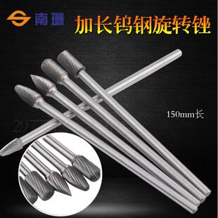 南珊加长钨钢磨头6mm钨钢旋转锉 硬质合金旋转锉加长电磨头打磨头