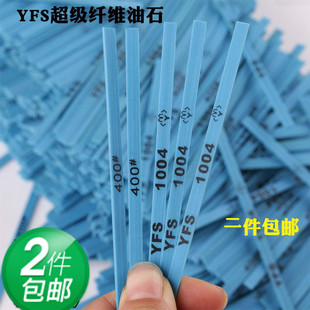 YFS纤维油石蓝色1004依富士超级纤维油石1006玉石翡翠五金抛光修