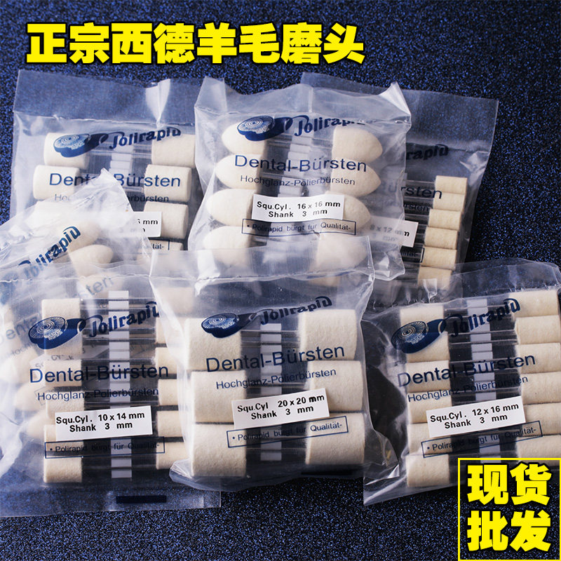 西德羊毛磨头柄3mm精品纯羊毛抛光打磨头五金玉石玻璃抛光轮圆柱,标准件/零部件/工业耗材,百叶轮,淘宝优惠券,粉丝福利购,淘宝优惠卷