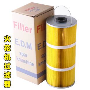 火花机过滤网过滤器350 450 电火花棉纸滤芯线切割机过滤器