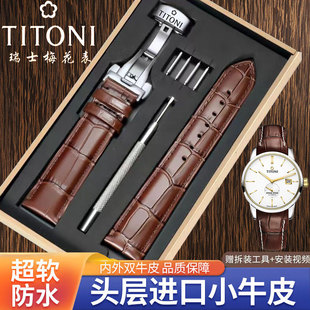 梅花真皮表带原装空霸大师星空83638纤薄宇宙系列男女针扣手表带