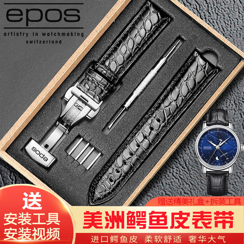 爱宝时艺术永恒鳄鱼皮蝴蝶扣亮光
