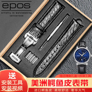 爱宝时鳄鱼皮手表带原装艺术神秘月相浪漫星月罗马假期水蓝真皮带