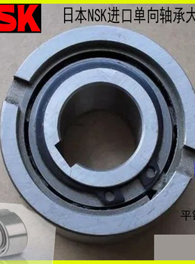 日本单向轴承ASNU70 70*150*51 NFS70