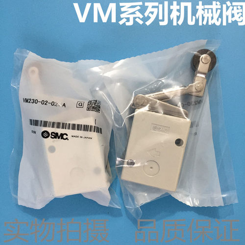 SMC机械阀VM130-01-00-01A-01S-02SA-30-32-33A-34-GA-BA-YA-RA-A