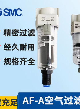 原装SMC过滤器 AFD20/AFD30/AFD40-01/02/03/04/B/D/BD/C/BC-A