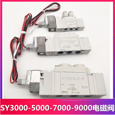 SMC原装SY3140/SY3240/SY3340-3LOZE/4LOZE/5LOZE/6LOZE电磁阀
