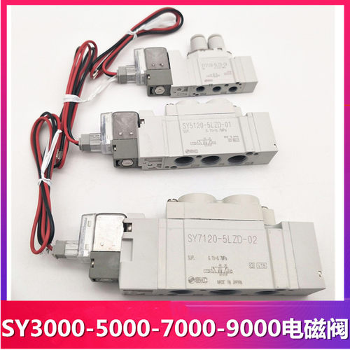 SMC电磁阀 SY5140/SY5240/SY5340/SY5440/SY5540-5MZD/6MZD