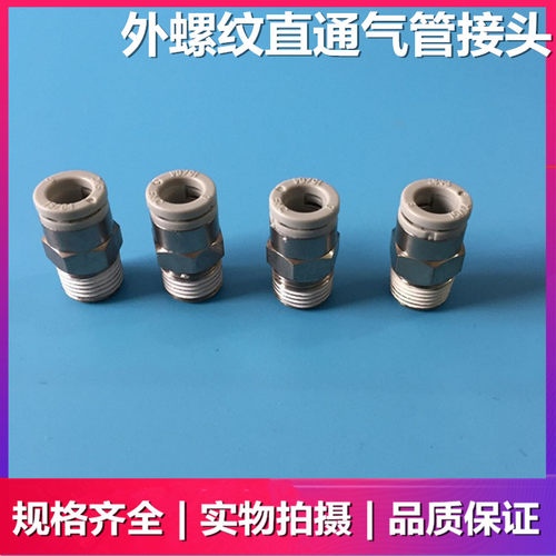 全新SMC原装KJH23/KJH03/KJH04/KJH06-M3-M5-M6-01S直通气管接头