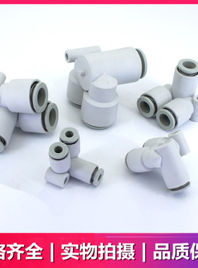 SMC原装KQ2LU04/KQ2LU06/KQ2LU08/KQ2LU10/KQ2LU12-00A气管接头