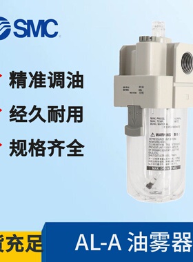 SMC油雾器 AL20/AL30/AL40-01/02/03/04/B-A AL50/AL60-10/06-A