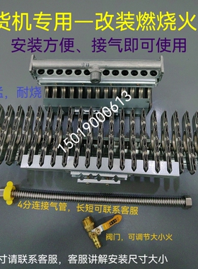 炒货机板栗机天然气液化气燃烧炉排安装简洁接气即可使用改装方便