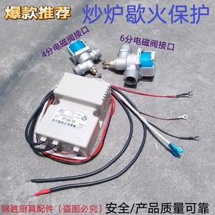 饭店商用灶炒炉猛火天然气改造220V熄火安全保护点火控制器改装