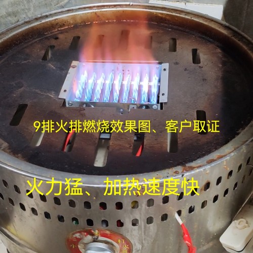 商用无风机燃气煮面炉配件9排火排蒸炉点火总成肠粉炉点火开关件