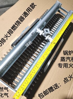 蒸汽机炒货机火排燃烧器锅炉炉头60排火排天然气液化气火排