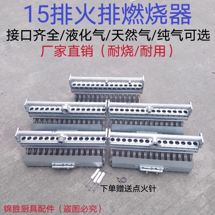 包邮 蒸包炉火排煮面炉蒸柜蒸饭车燃烧器11排13排15排18排20火排,厨房电器,商用蒸炉/商用蒸包炉,淘宝优惠券,粉丝福利购,淘宝优惠卷