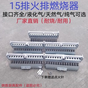 包邮 蒸包炉火排煮面炉蒸柜蒸饭车燃烧器11排13排15排18排20火排