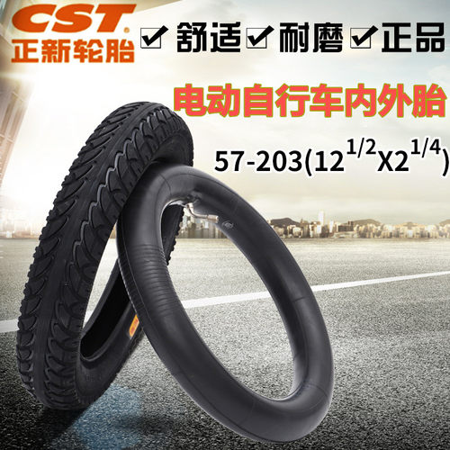 正新轮胎12 1/2-2 1/4（62-203）电动三轮车12寸代驾电动车内外胎 - 封面