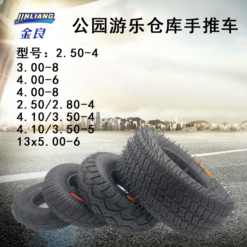 仓库手推车工业游乐老虎车内外胎
