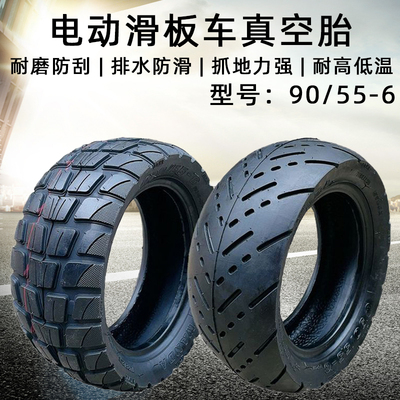10寸电动滑板车代步代驾车真空胎