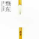 骛东制造 飞燕初学毛笔楷行草书多宝塔碑玄秘塔碑圣教序兰亭序等