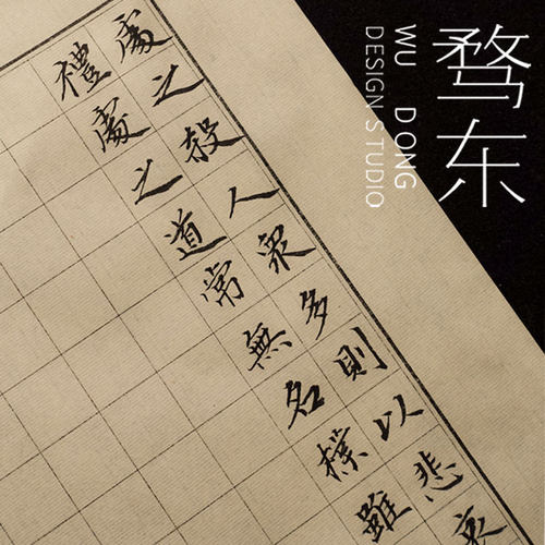 骛东制造三开日课纸七分熟宣纸仿古毛边纸毛笔字书法练习专用方格
