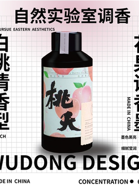 骛东制造桃夭白桃清香精制超浓黑轻胶油烟墨汁毛笔书法国画小楷墨