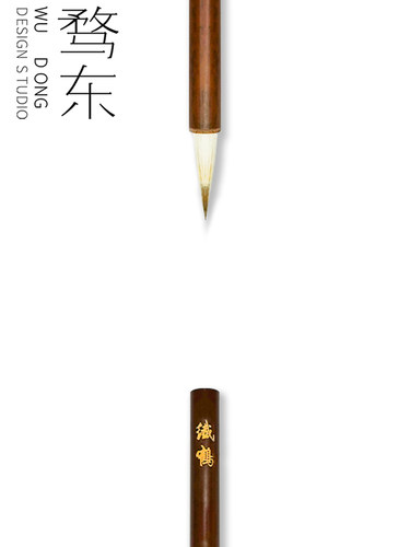 骛东制造宋徽宗纤鹤瘦金体毛笔