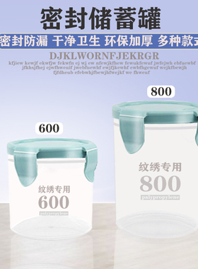 戒指打雾针纹绣工具
