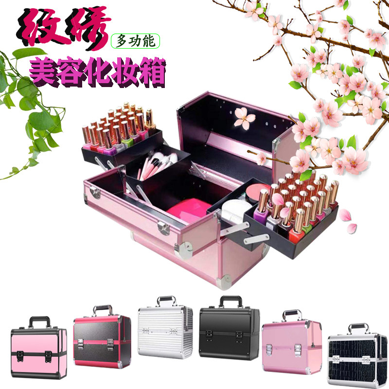 美甲纹绣半永久多功能专业化妆箱