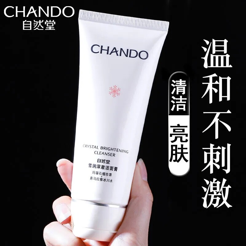 自然堂洗面奶女正品洁面雪润深澈洁面膏110g补水保湿控油深层清洁,美容护肤/美体/精油,洁面,淘宝优惠券,粉丝福利购,淘宝优惠卷