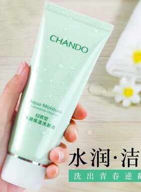 自然堂洗面奶水润保湿洗颜霜100g正品深层清洁保湿去角质女无盒