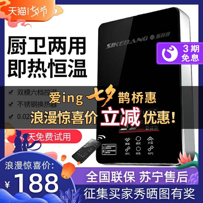 斯科邦即热式电热水器家用速热淋浴器小型恒温壁挂热水洗澡卫生间|ruв категории большой бытовой техники, водонагреватель, мгновенный водонагреватель - от Buy2taobao.com для оказания профессиональной услуги покупки агента Taobao