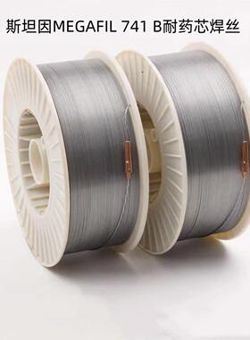 德国斯坦因MEGAFIL 741 B耐药芯焊丝E90T5-K2M H4气保电焊丝1.2