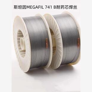 德国斯坦因MEGAFIL B耐药芯焊丝E90T5 K2M H4气保电焊丝1.2 741