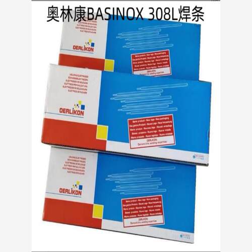 瑞士奥林康BASINOX 308L焊条E308L-15不锈钢焊条2.5/3.2/4.0mm