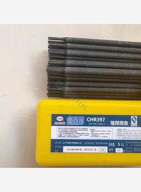 四川大西洋D397模具焊条EDRCrMnMo-15焊条5CrNiMo热锻模焊条