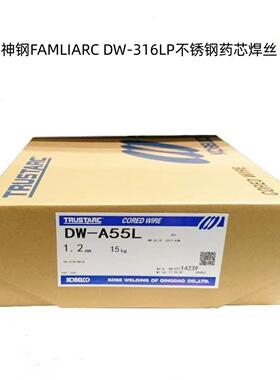 日本神钢FAMLIARC DW-316LP不锈钢药芯焊丝E316LT1-1进口气保焊丝