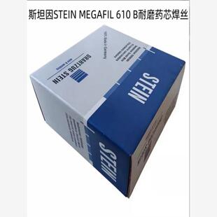 德国斯坦因STEIN 610 B耐磨药芯焊丝E90T5 K2M气保电焊丝 MEGAFIL