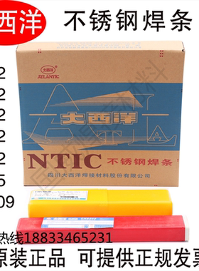 上海大西洋焊材CHS102A132A022A302A402E2209E2594不锈钢焊条包邮