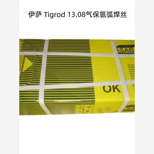 ER80S-D2瑞典伊萨 Tigrod 13.08高强度钢ER80S-D2气保氩弧焊丝2.0