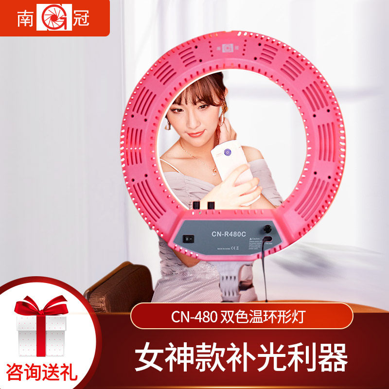 南冠LED环形灯手机自拍摄影灯主播直播补光灯美颜18寸摄像灯R480C|ruв категории Цифровые аксессуары, зеркальные/один электрический фотокамера аксессуары, студии оборудования, Студийный свет - от Buy2taobao.com для оказания профессиональной услуги покупки агента Taobao