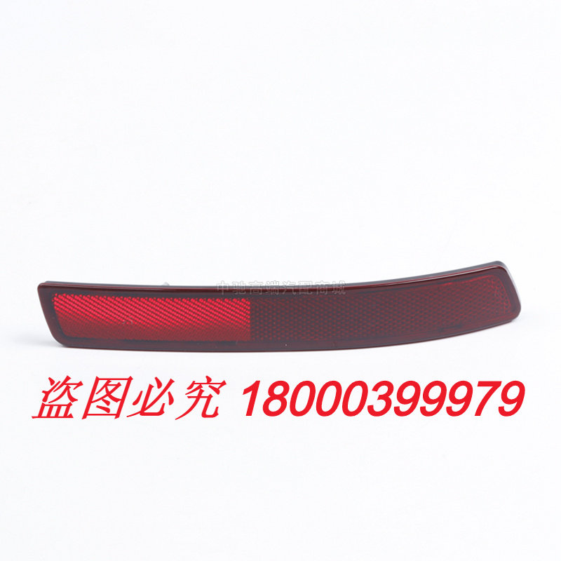 新款长城C50后防雾灯总成 10-16款腾翼C50后杠灯 后保险杠尾灯