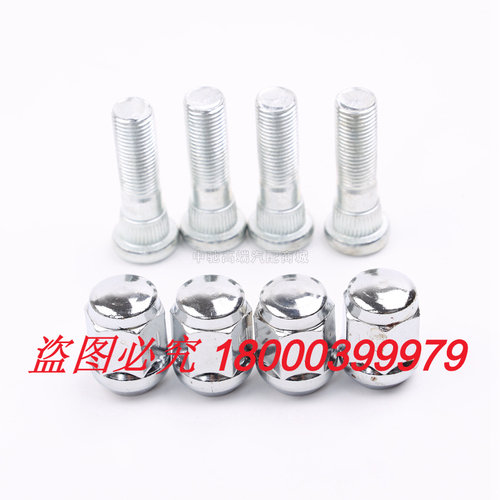 长城哈弗H1H2H4H5H6H7H8H9长城M2M4风骏5 6腾翼C30 C50轮胎螺丝