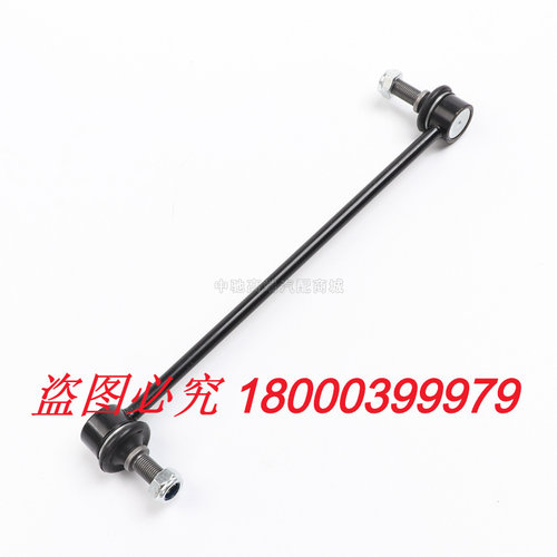 11 12 13 14 15 16款长城哈弗H6前平衡稳定连接减震器竖拉杆球头
